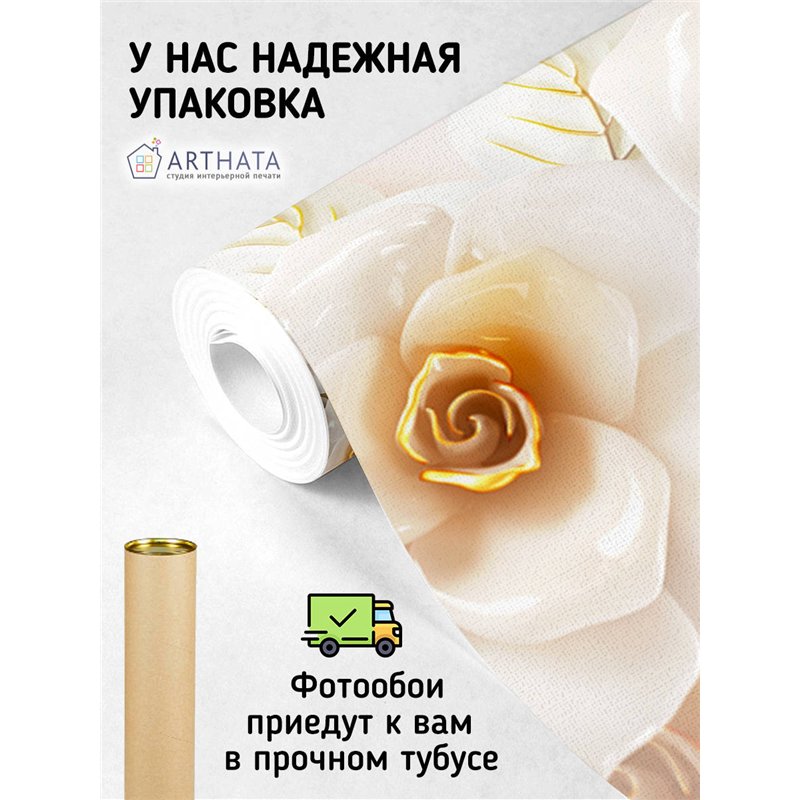 Фотообои для интерьера - 300х270см из 3х полос. Обои для стен, оформление спальни, детской комнаты, кухни, гостинной.