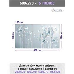 Фотообои для интерьера - 500х270см из 5и полос. Обои для стен, оформление спальни, детской комнаты, кухни, гостинной.