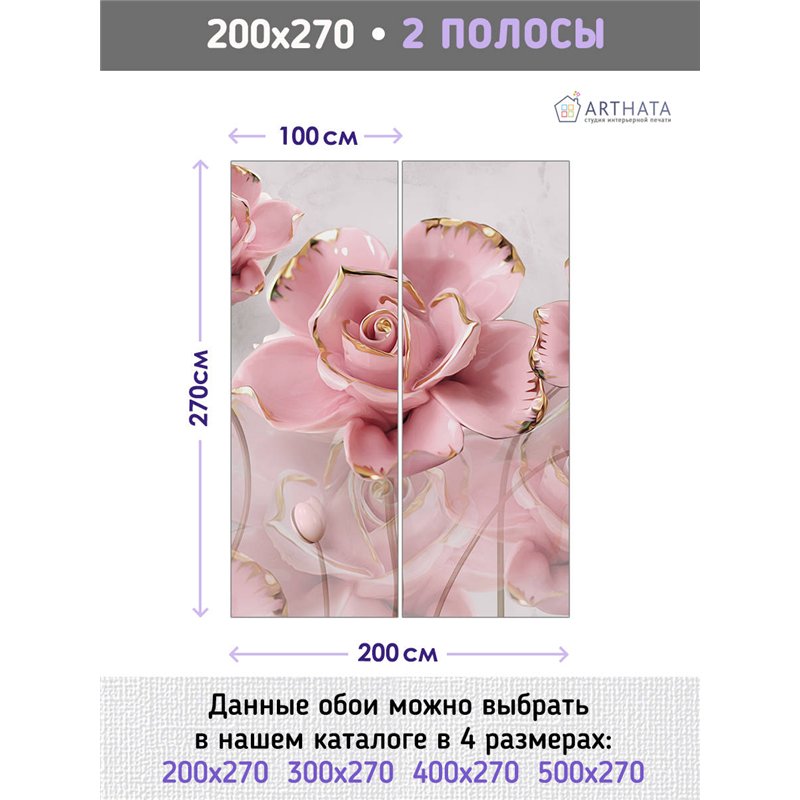 Фотообои для интерьера - 200х270см из 2х полос. Обои для стен, оформление спальни, детской комнаты, кухни, гостинной.