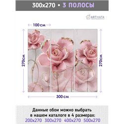 Фотообои для интерьера - 300х270см из 3х полос. Обои для стен, оформление спальни, детской комнаты, кухни, гостинной.
