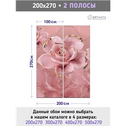 Фотообои для интерьера - 200х270см из 2х полос. Обои для стен, оформление спальни, детской комнаты, кухни, гостинной.