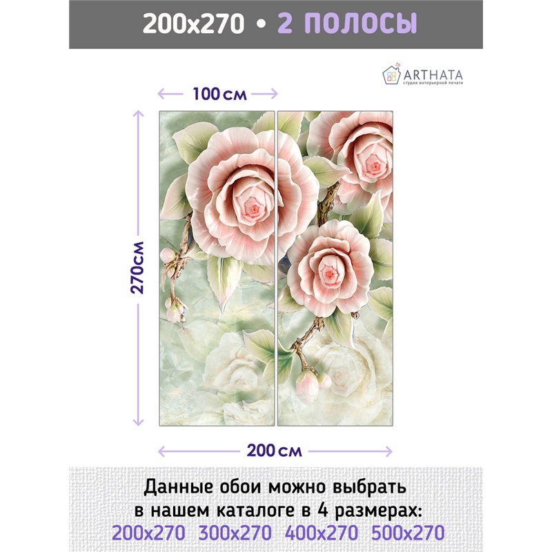 Фотообои для интерьера - 200х270см из 2х полос. Обои для стен, оформление спальни, детской комнаты, кухни, гостинной.