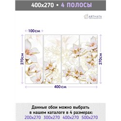 Фотообои для интерьера - 400х270см из 4х полос. Обои для стен, оформление спальни, детской комнаты, кухни, гостинной.