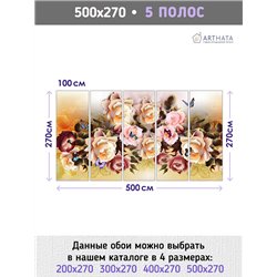 Фотообои для интерьера - 500х270см из 5и полос. Обои для стен, оформление спальни, детской комнаты, кухни, гостинной.
