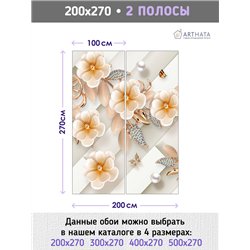 Фотообои для интерьера - 200х270см из 2х полос. Обои для стен, оформление спальни, детской комнаты, кухни, гостинной.