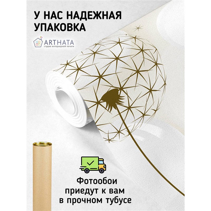 Фотообои для интерьера - 300х270см из 3х полос. Обои для стен, оформление спальни, детской комнаты, кухни, гостинной.