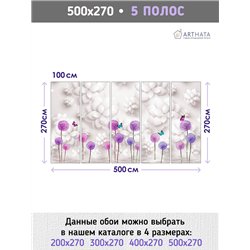 Фотообои для интерьера - 500х270см из 5и полос. Обои для стен, оформление спальни, детской комнаты, кухни, гостинной.