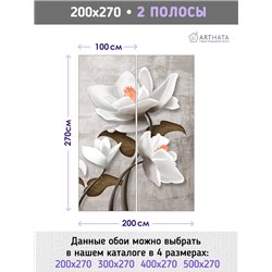 Фотообои для интерьера - 200х270см из 2х полос. Обои для стен, оформление спальни, детской комнаты, кухни, гостинной.