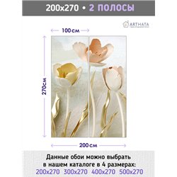 Фотообои для интерьера - 200х270см из 2х полос. Обои для стен, оформление спальни, детской комнаты, кухни, гостинной.