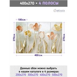 Фотообои для интерьера - 400х270см из 4х полос. Обои для стен, оформление спальни, детской комнаты, кухни, гостинной.