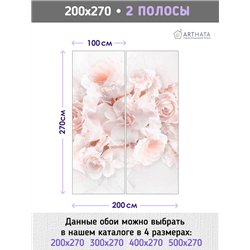 Фотообои для интерьера - 200х270см из 2х полос. Обои для стен, оформление спальни, детской комнаты, кухни, гостинной.