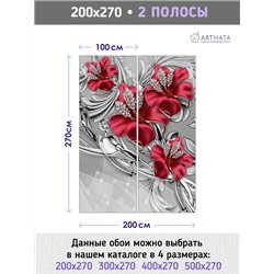 Фотообои для интерьера - 200х270см из 2х полос. Обои для стен, оформление спальни, детской комнаты, кухни, гостинной.
