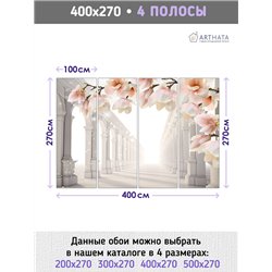 Фотообои для интерьера - 400х270см из 4х полос. Обои для стен, оформление спальни, детской комнаты, кухни, гостинной.
