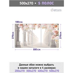 Фотообои для интерьера - 500х270см из 5и полос. Обои для стен, оформление спальни, детской комнаты, кухни, гостинной.