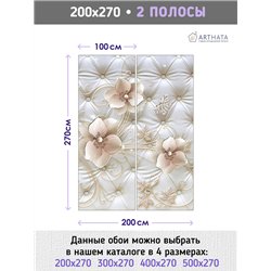 Фотообои для интерьера - 200х270см из 2х полос. Обои для стен, оформление спальни, детской комнаты, кухни, гостинной.