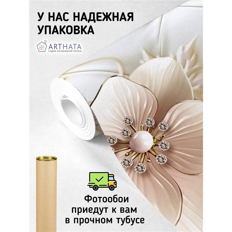 Фотообои для интерьера - 200х270см из 2х полос. Обои для стен, оформление спальни, детской комнаты, кухни, гостинной.