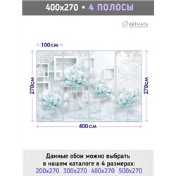 Фотообои для интерьера - 400х270см из 4х полос. Обои для стен, оформление спальни, детской комнаты, кухни, гостинной.