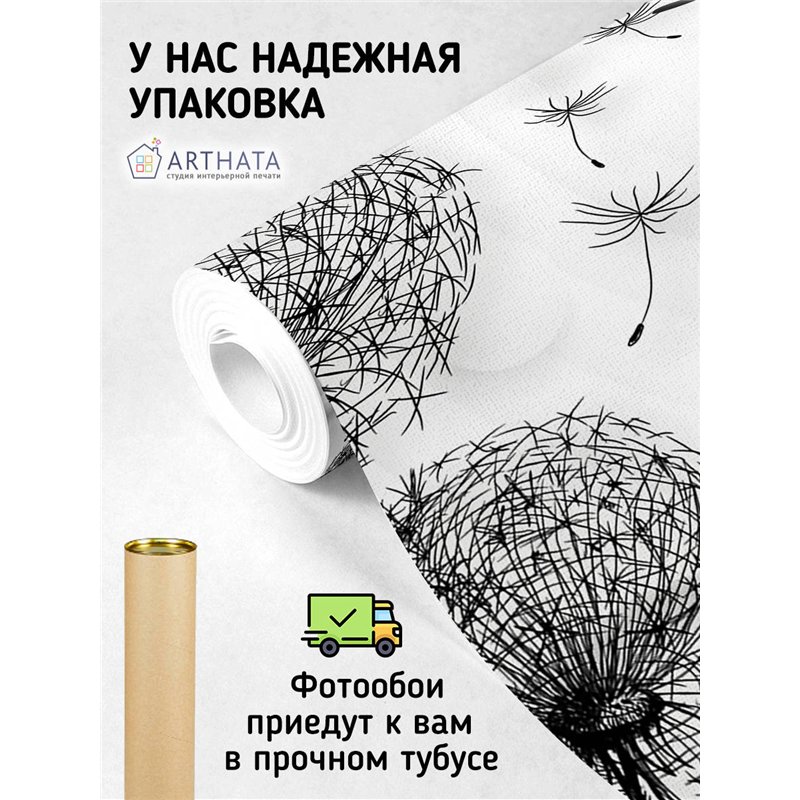 Фотообои для интерьера - 300х270см из 3х полос. Обои для стен, оформление спальни, детской комнаты, кухни, гостинной.