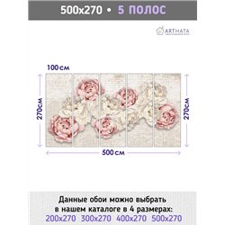 Фотообои для интерьера - 500х270см из 5и полос. Обои для стен, оформление спальни, детской комнаты, кухни, гостинной.