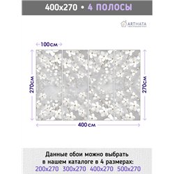 Фотообои для интерьера - 400х270см из 4х полос. Обои для стен, оформление спальни, детской комнаты, кухни, гостинной.