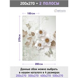 Фотообои для интерьера - 200х270см из 2х полос. Обои для стен, оформление спальни, детской комнаты, кухни, гостинной.