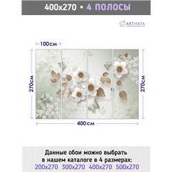 Фотообои для интерьера - 400х270см из 4х полос. Обои для стен, оформление спальни, детской комнаты, кухни, гостинной.