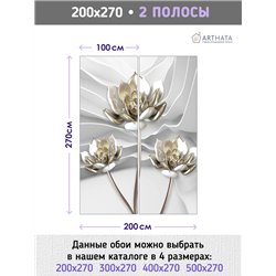 Фотообои для интерьера - 200х270см из 2х полос. Обои для стен, оформление спальни, детской комнаты, кухни, гостинной.