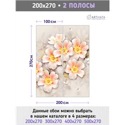 Фотообои для интерьера - 200х270см из 2х полос. Обои для стен, оформление спальни, детской комнаты, кухни, гостинной.