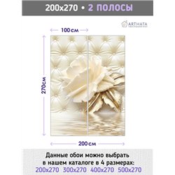 Фотообои для интерьера - 200х270см из 2х полос. Обои для стен, оформление спальни, детской комнаты, кухни, гостинной.
