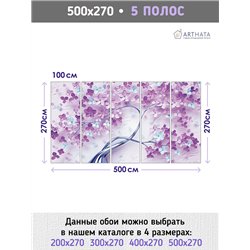 Фотообои для интерьера - 500х270см из 5и полос. Обои для стен, оформление спальни, детской комнаты, кухни, гостинной.