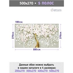 Фотообои для интерьера - 500х270см из 5и полос. Обои для стен, оформление спальни, детской комнаты, кухни, гостинной.