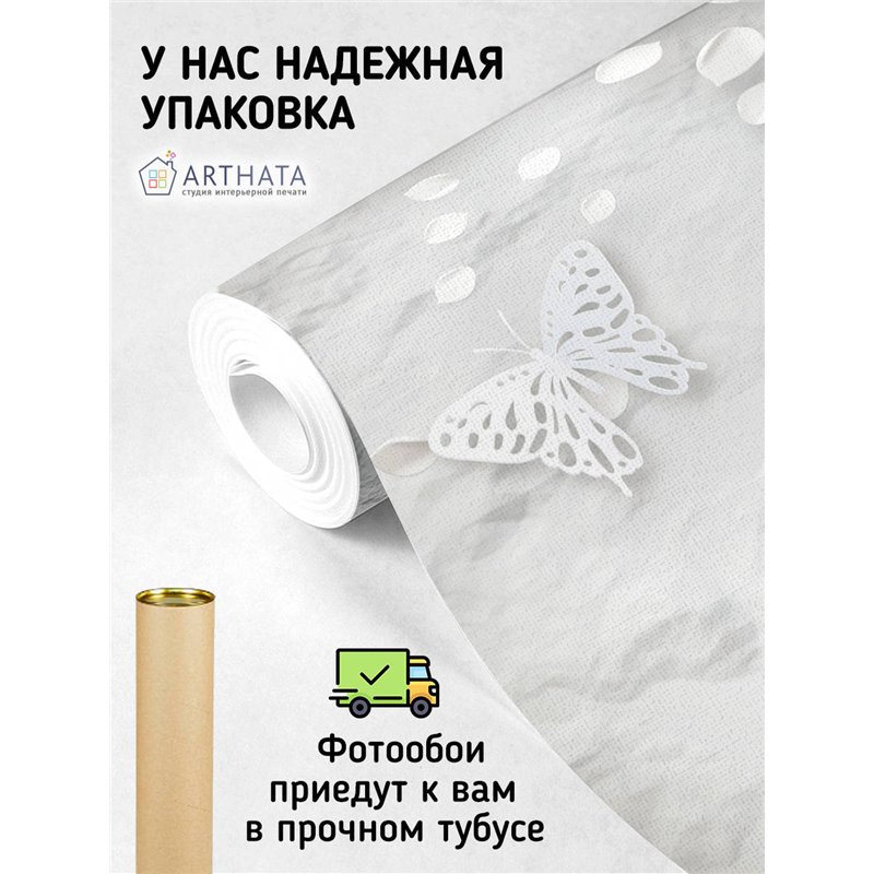 Фотообои для интерьера - 500х270см из 5и полос. Обои для стен, оформление спальни, детской комнаты, кухни, гостинной.