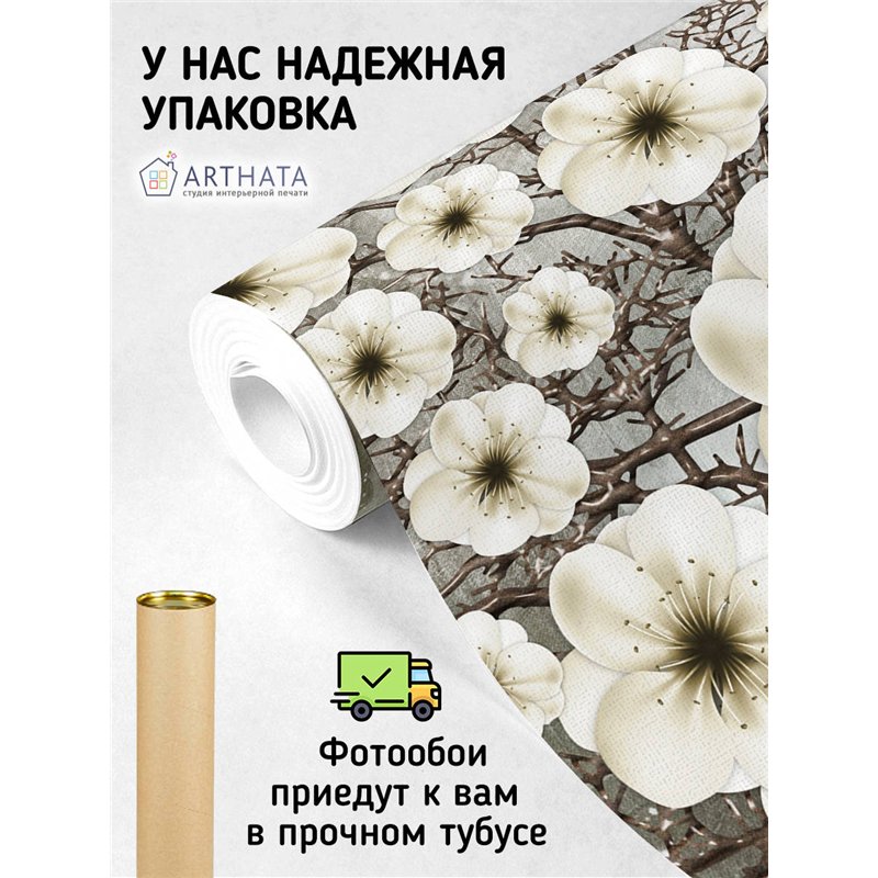 Фотообои для интерьера - 300х270см из 3х полос. Обои для стен, оформление спальни, детской комнаты, кухни, гостинной.