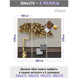 Фотообои для интерьера - 300х270см из 3х полос. Обои для стен, оформление спальни, детской комнаты, кухни, гостинной.