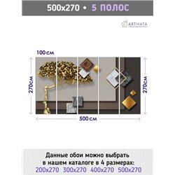 Фотообои для интерьера - 500х270см из 5и полос. Обои для стен, оформление спальни, детской комнаты, кухни, гостинной.