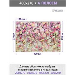 Фотообои для интерьера - 400х270см из 4х полос. Обои для стен, оформление спальни, детской комнаты, кухни, гостинной.