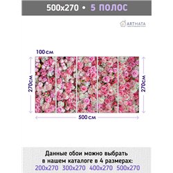 Фотообои для интерьера - 500х270см из 5и полос. Обои для стен, оформление спальни, детской комнаты, кухни, гостинной.