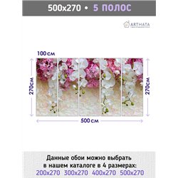 Фотообои для интерьера - 500х270см из 5и полос. Обои для стен, оформление спальни, детской комнаты, кухни, гостинной.