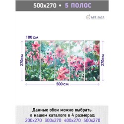 Фотообои для интерьера - 500х270см из 5и полос. Обои для стен, оформление спальни, детской комнаты, кухни, гостинной.