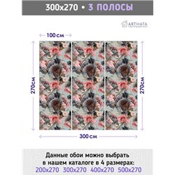 Фотообои для интерьера - 300х270см из 3х полос. Обои для стен, оформление спальни, детской комнаты, кухни, гостинной.