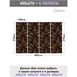 Фотообои для интерьера - 400х270см из 4х полос. Обои для стен, оформление спальни, детской комнаты, кухни, гостинной.