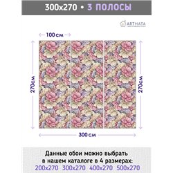 Фотообои для интерьера - 300х270см из 3х полос. Обои для стен, оформление спальни, детской комнаты, кухни, гостинной.