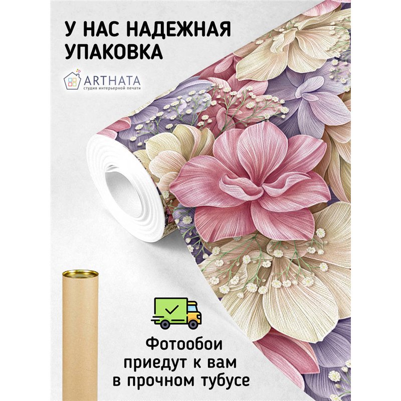 Фотообои для интерьера - 300х270см из 3х полос. Обои для стен, оформление спальни, детской комнаты, кухни, гостинной.