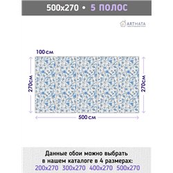 Фотообои для интерьера - 500х270см из 5и полос. Обои для стен, оформление спальни, детской комнаты, кухни, гостинной.