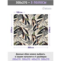 Фотообои для интерьера - 300х270см из 3х полос. Обои для стен, оформление спальни, детской комнаты, кухни, гостинной.