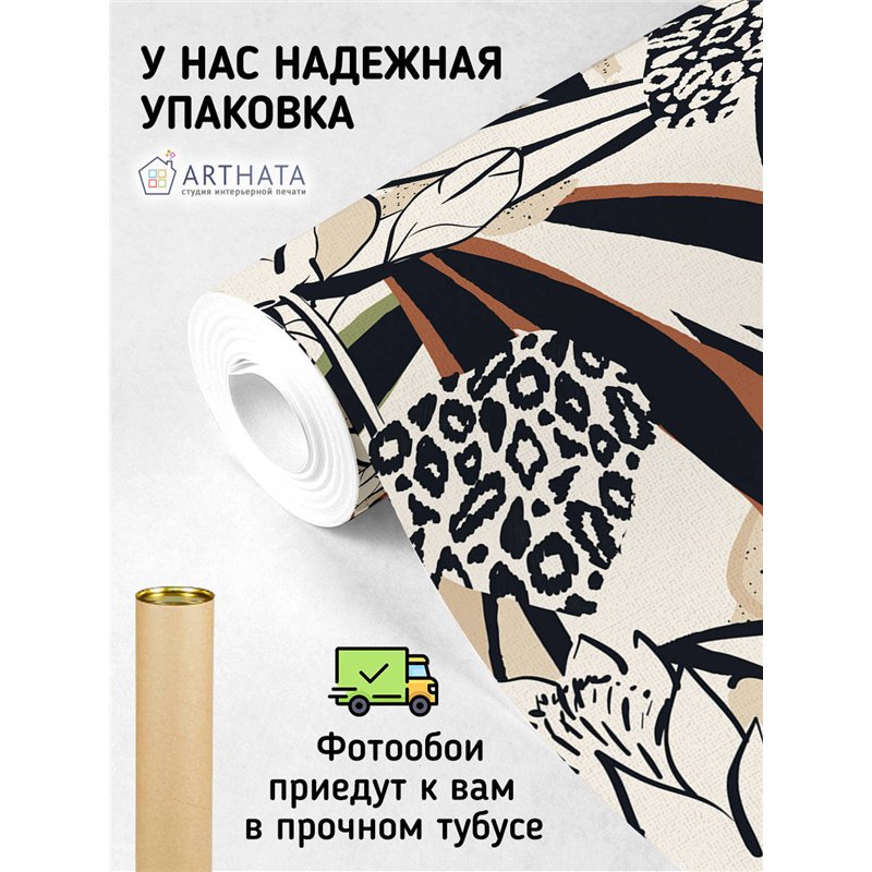Фотообои для интерьера - 300х270см из 3х полос. Обои для стен, оформление спальни, детской комнаты, кухни, гостинной.