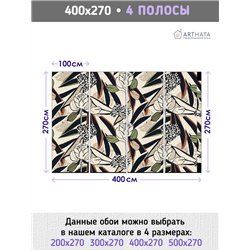 Фотообои для интерьера - 400х270см из 4х полос. Обои для стен, оформление спальни, детской комнаты, кухни, гостинной.