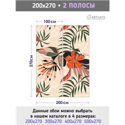 Фотообои для интерьера - 200х270см из 2х полос. Обои для стен, оформление спальни, детской комнаты, кухни, гостинной.