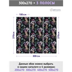 Фотообои для интерьера - 300х270см из 3х полос. Обои для стен, оформление спальни, детской комнаты, кухни, гостинной.