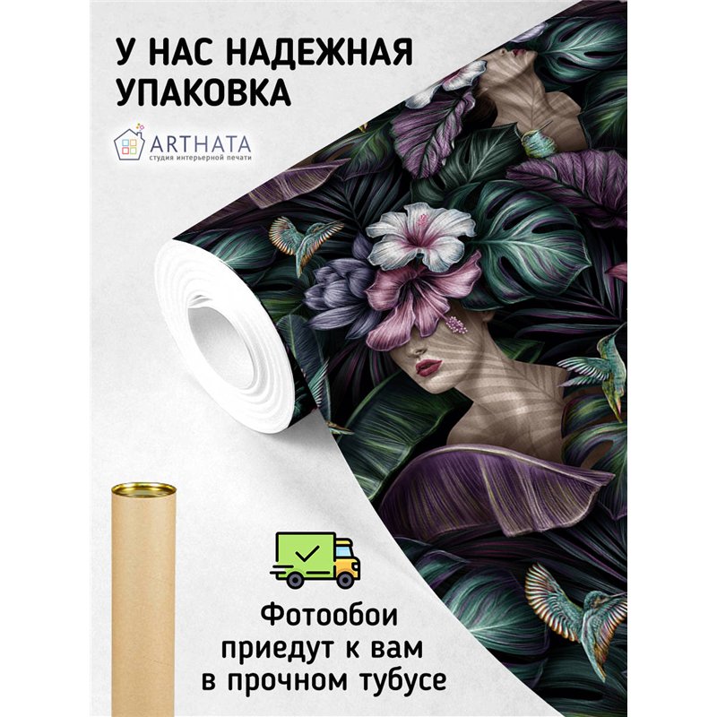 Фотообои для интерьера - 300х270см из 3х полос. Обои для стен, оформление спальни, детской комнаты, кухни, гостинной.